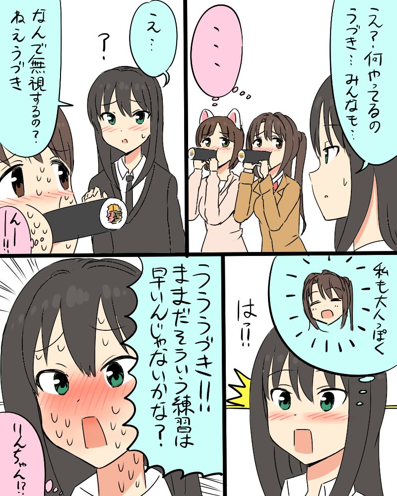 昔描いたデレマス節分漫画 