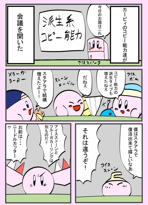 コピー能力のtwitterイラスト検索結果 古い順 コピー能力のtwitterイラスト検索結果 古い順