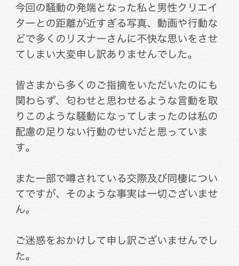 Vaz こなん 匂わせ を謝罪するも視聴者は酷評 Youtubeニュース ユーチュラ