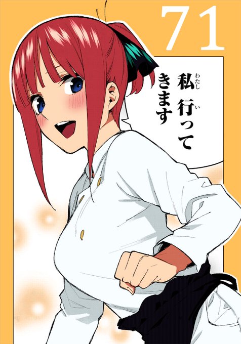 Lazada SingaporeさんがTwitterに投稿した中野二乃(五等分の花嫁)のイラスト。