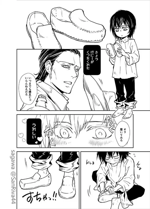 新刊のケニリ親子本の通販案内用に描いたんだけど、予約段階で通販不可になってました。店舗に回したせいで通販分が終了してしまったようです。現在秋葉原と池袋のとらのあなで取扱中となっています。すみません!
ということで漫画だけ投下。 