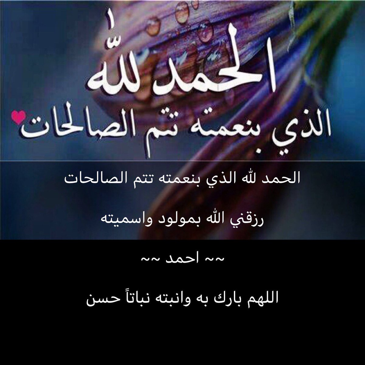 اجمل صور مكتوب عليها الحمد لله الذي بنعمته تتم الصالحات عالم الصور