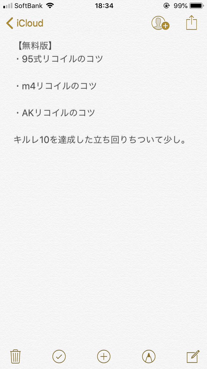荒野行動ノート
