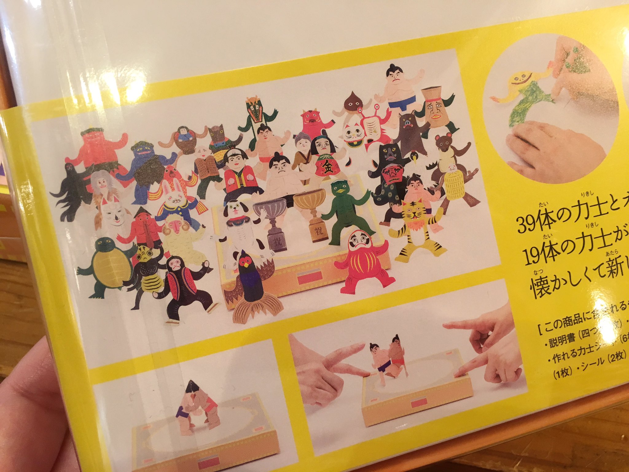文房堂 ぶんぽうどう 画材屋 文具 雑貨 10 00 18 30まで営業中 Kokuyo Kokuyo St さんの トントン紙ずもう はcochae Cochae さんデザインの個性豊かな力士達を使って楽しく遊べるアイテムです 無地の力士も入っていますので 自分でデザインする