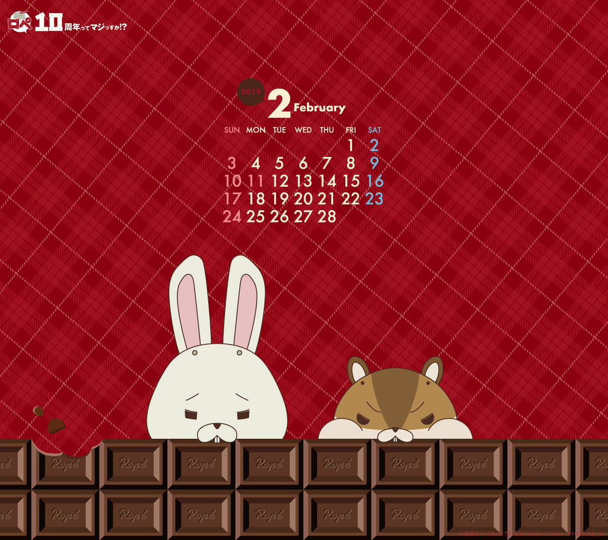 紙兎ロペ 公式 Twitterren 紙兎ロペ 公式サイトの壁紙を更新しました 2月は バレンタイン をテーマにしたオリジナルデザインをカレンダー付でお届けします 是非 ご活用ください カレンダー壁紙 バレンタイン のダウンロード 無料 はこちら
