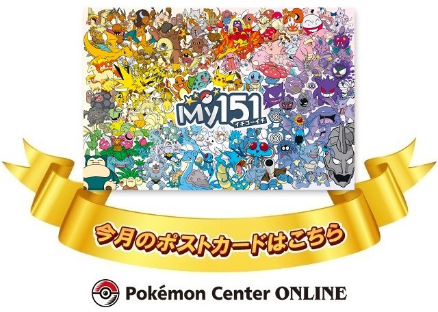 ポケモン公式 on X: ポケモン公式 on X:
