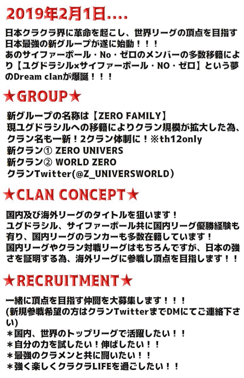 飛将 呂布 Zero Family クラメン大募集 やる気のある方は大歓迎です 温かい仲間達がお待ちしております W ｳｨｯｽ 興味のある方は気楽にご連絡下さい ｳｵｵｵｵｱｱｱｱ W ｱｱｱｱｱｯｯｯｯ 拡散希望 クラクラ ユグドラシル サイファー