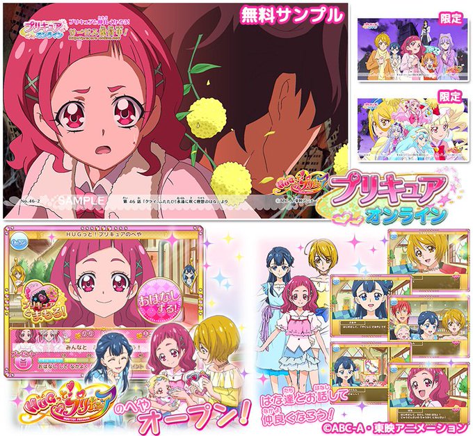 A List Of Tweets Where 東映アニメーション公式 Was Sent As プリキュア 2 Whotwi Graphical Twitter Analysis A List Of Tweets Where 東映アニメーション公式 Was Sent As プリキュア 2 Whotwi Graphical Twitter Analysis