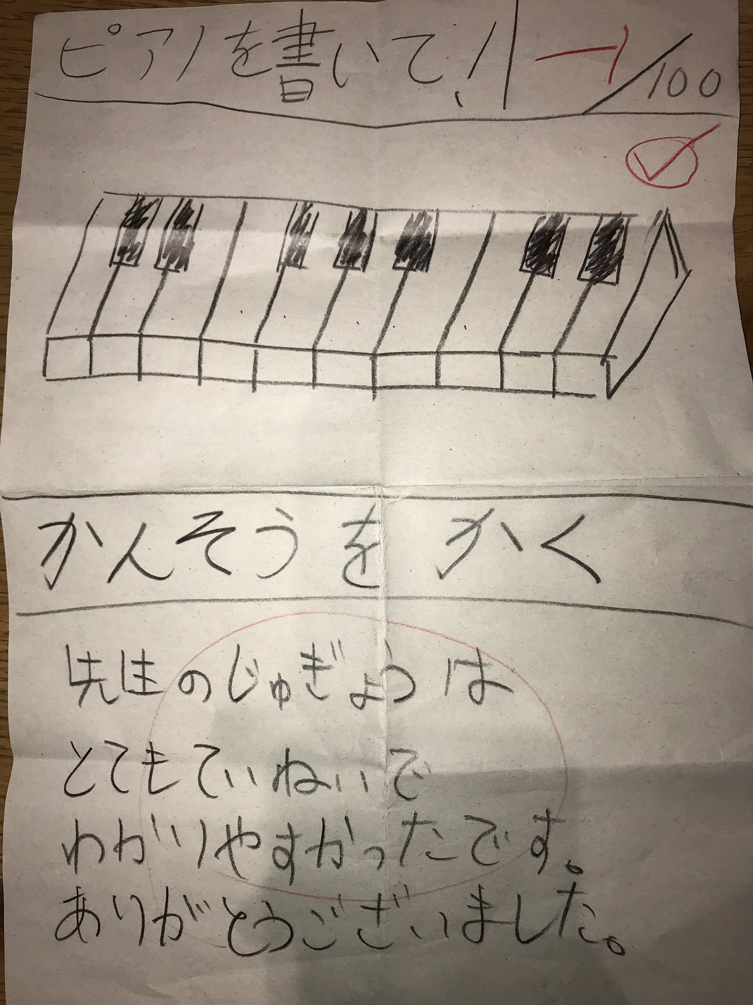 えーしん 好奇心3歳児なるろうに 本日のテストの結果 なお採点基準は不明 音楽のテスト 小学校 ドレミファソラシド T Co Vycehl9usz Twitter