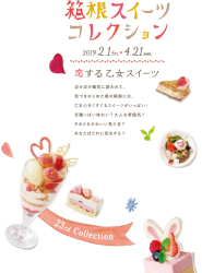 今回のテーマのtwitterイラスト検索結果