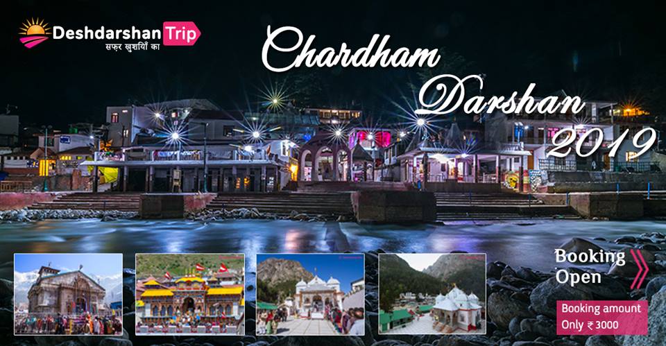 Booking Open! - Find the Best Deals through us Chardham Darshan 2019 ✈. We are providing you excellent services with professional staff to follow your tour from first day.

Find the best package for your CharDham visit - @DeshdarshanTrip 

#Chardham, #Badrinath #Kedarnath