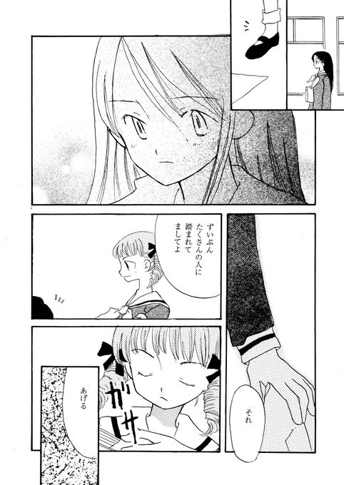 山名沢湖 Yamanasawako さんのマンガ一覧 古い順 6ページ ツイコミ 仮