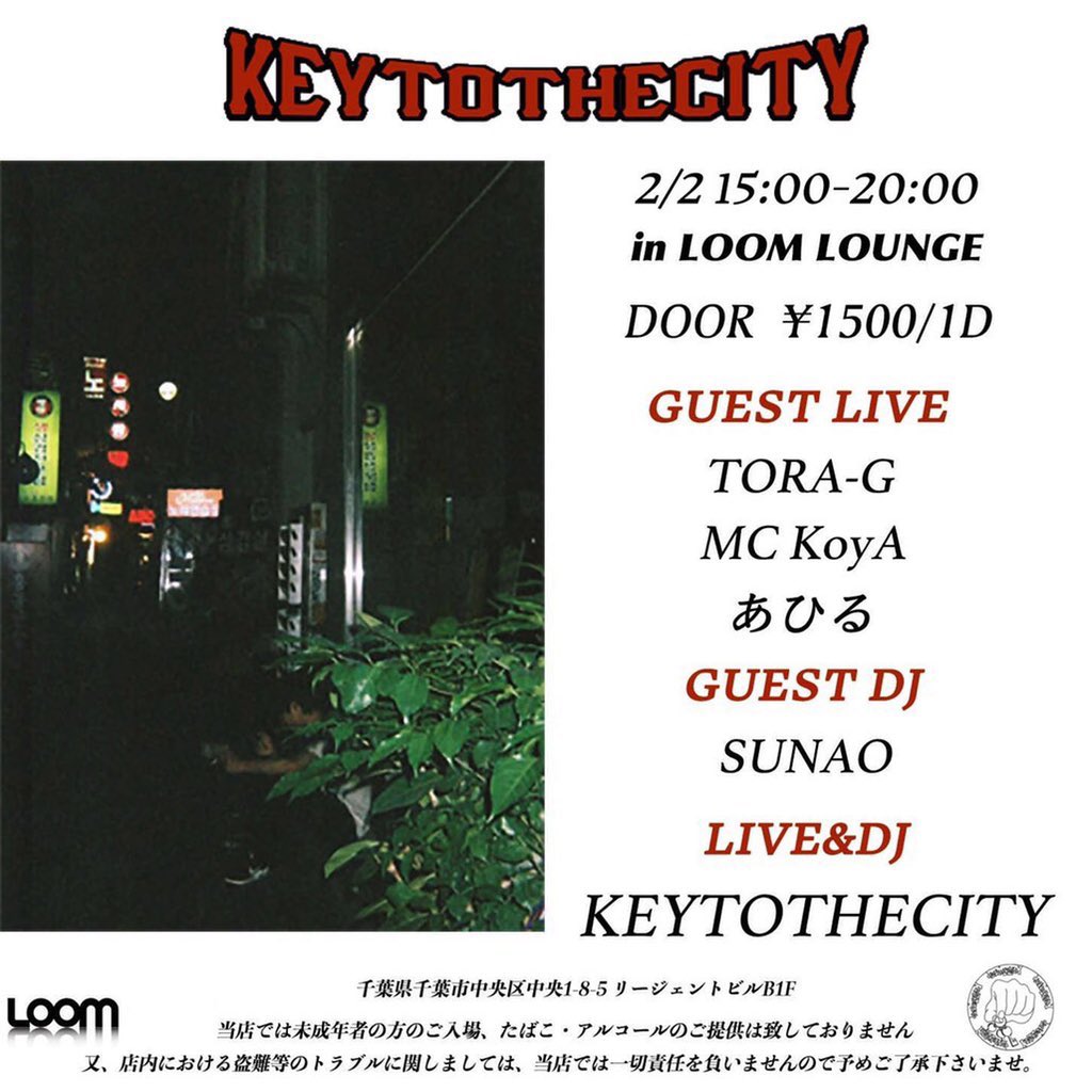 津田沼ヤマダ電機前サイファー 公式 Yamadencypher Twitter