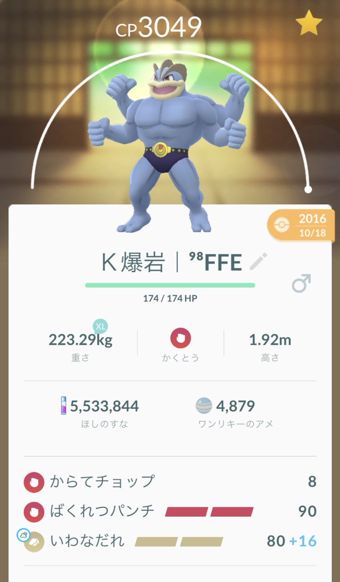 びぃ ポケモンgo大分 解放解放 現状ジム攻略はこの解放4種で事足りそうですね いわなだれカイリキー シャドーボールライコウ 汎用性高い あとはマンムー待ち うちのライコウさん 電気技2つも覚えて欲張り どこかに技マシン落ちてないですか びぃ ポケモンgo大分 解放解放 現状ジム攻略はこの解放4種で事足りそうですね いわなだれカイリキー シャドーボールライコウ 汎用性高い あとはマンムー待ち うちのライコウさん 電気技2つも覚えて欲張り どこかに技マシン落ちてないですか