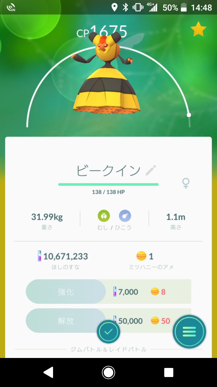 Larcencie1 金ジム470 とりまビークイン作りました ポケモンgo ビークイン T Co Emmiru4ai6 Twitter