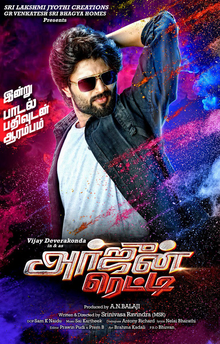 glamoursathya05's tweet photo. Very Happy to unveils the First Look poster of #Dwaraga Tamil version starring #ArjunReddy Actor @TheDeverakonda
#SrilakshmijothiCreation
#Arjunreddytamil
@IamPoojaJhaveri @prakashraaj
@Pro_Bhuvan https://t.co/zQuCneZiSI