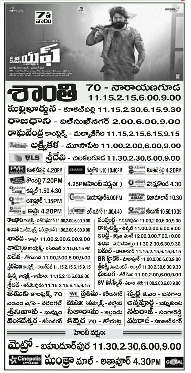 YashTrends's tweet photo. #KGF Telugu 7th Week Hyderabad Theatres List😎

KGF Telugu 7th Week 90+ Shows In Hyderabad💪

Rocky Bhai🔥😎 https://t.co/0BWEaqQvsU
