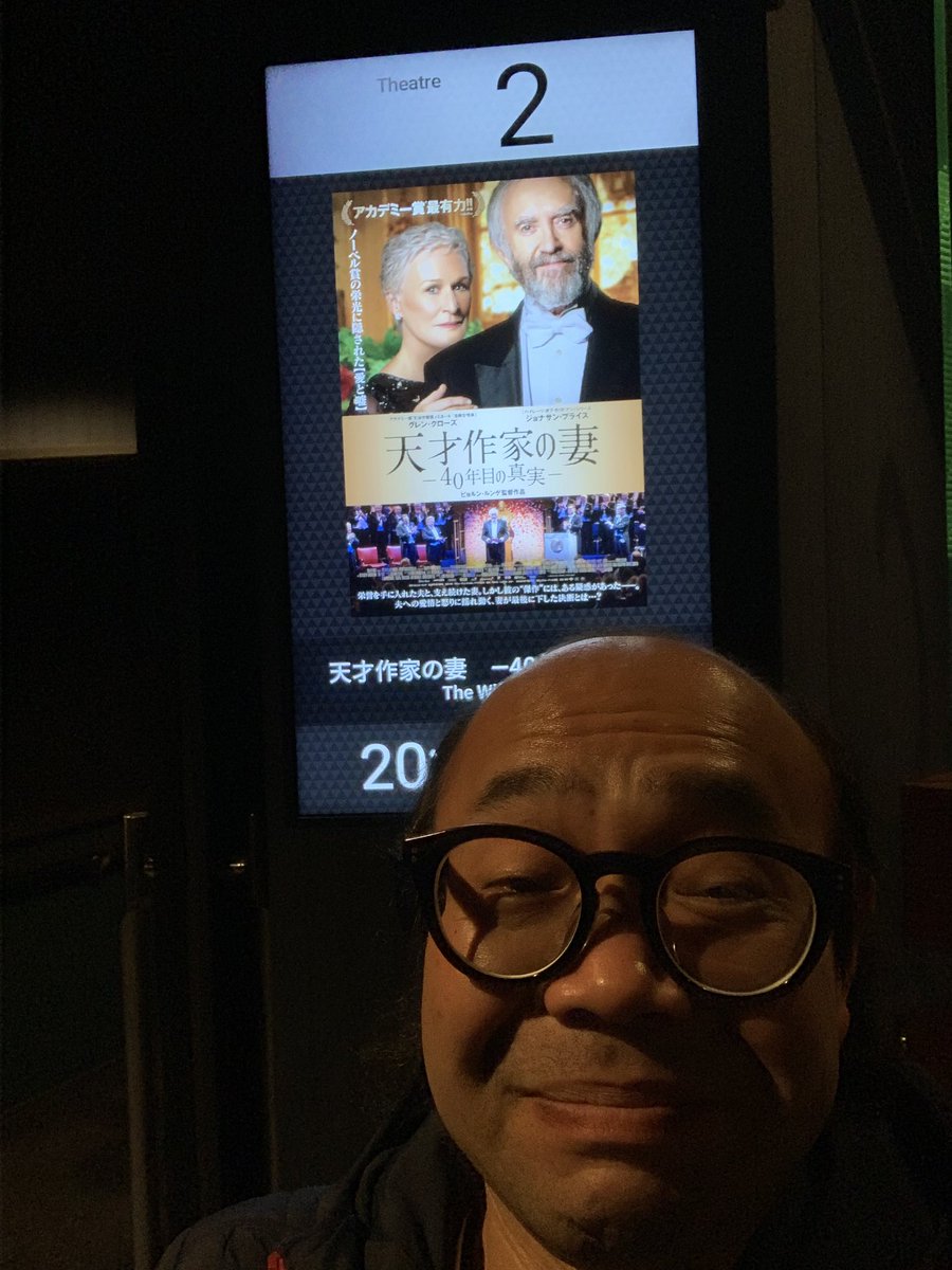 天才作家の妻