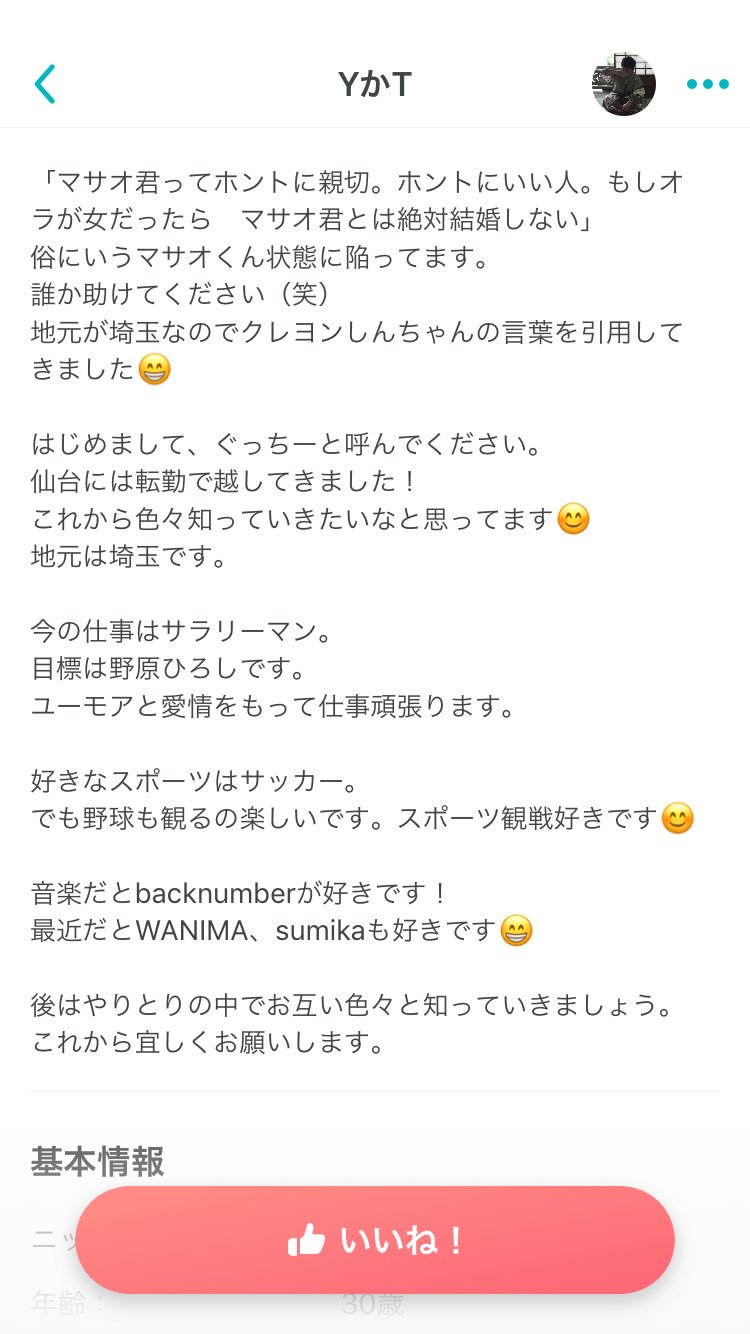 Hana On Twitter ペアーズでもwithにもいたやつなんだけど転勤族で大手メーカーなのをいいことに各地で女作ってます 完全ヤリモク要注意 ペアーズ With マッチングアプリ 婚活 Https T Co Mnvmtx0tz5 Twitter