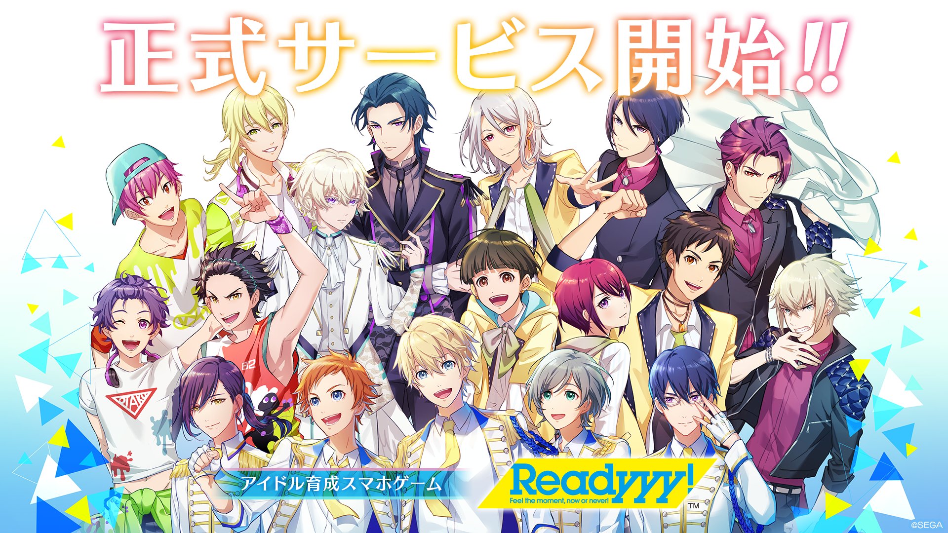 Readyyy 旧公式 正式サービス開始 アイドル育成スマホゲーム Readyyy 本日正式サービスを開始しました ダウンロードした方全員に事前登録件数達成報酬をプレゼント これからも Readyyy をよろしくお願いいたします ダウンロードは