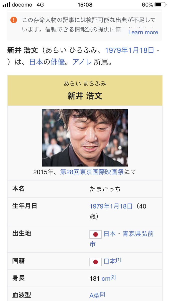 たちゅひこ 新井浩文の本名たまごっちわろた T Co Xjrfi9klcw Twitter たちゅひこ 新井浩文の本名たまごっちわろた T Co Xjrfi9klcw Twitter