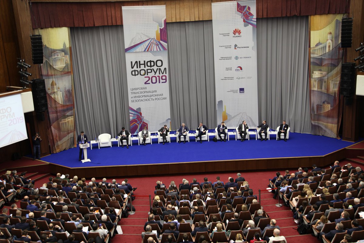 Инфо форум. Выступление представителя минкомсвязи на «инфофоруме-2025». национальный форум информации. национальный форум информационной безопасности инфо форум сочи.. форум москва глобальный информационный центр.