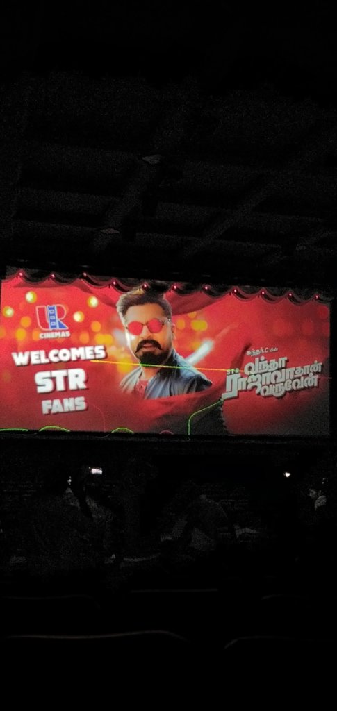 Bird_offl's tweet photo. த்தா.... திண்டுக்கல் @UmaaRajendra தியேட்டர் முன்னாடி கூட்டத்த கண்ட்ரோல் பண்ண முடியல 😍 😍
இதுதான்டா எங்களுக்கு தீபாவளி...இது தான்டா எங்களுக்கு பொங்கல் 🔥🔥
#GetSimbufied #VRVCarnivalBegins #VRVBlockbuster #VRVSurprise #VRVFromToday https://t.co/qWAP1LKuvJ