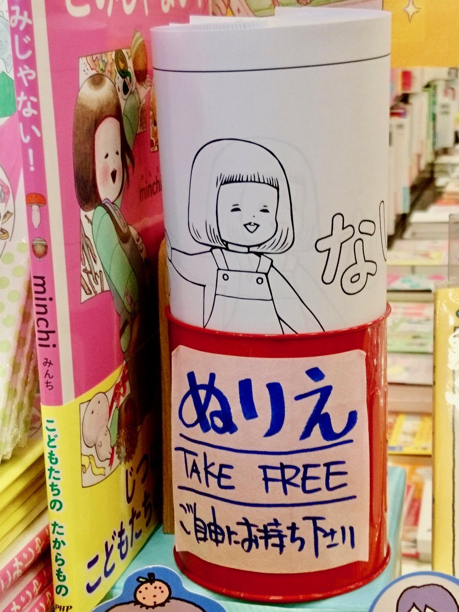 知遊堂 on Twitter: