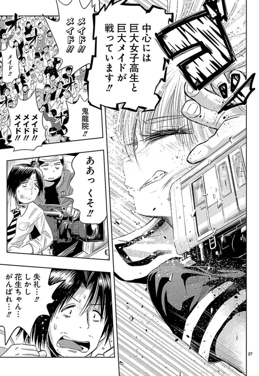 売れない地下アイドルが秋葉原をぶっ壊すマンガ（７/９） 