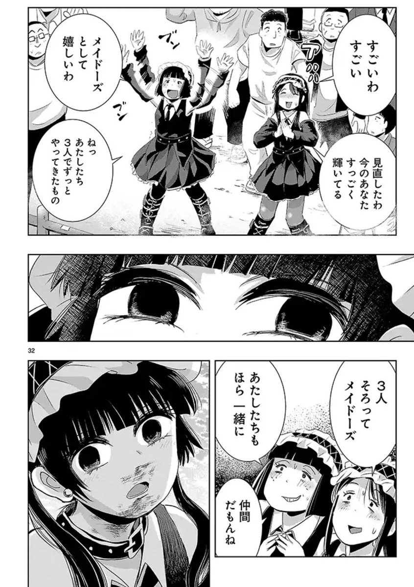 売れない地下アイドルが秋葉原をぶっ壊すマンガ（８/９） 