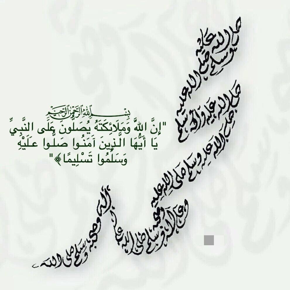 احباب الرسول محمد ﷺ tweet media