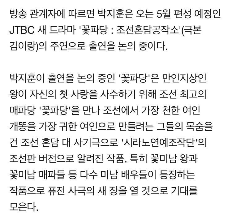WANNAONE_TH's tweet photo. [INFO] พัคจีฮุน ได้รับข้อเสนอในการแสดงละครเรื่อง “꽃파당” ซึ่งตอนนี้ยังไม่มีการตัดสินใจที่แน่นอนจากทาง Maroo Ent. ค่ะ 

🔗https://t.co/UmDXSJbWTE

ENG: chamwink

#PARKJIHOON #박지훈 https://t.co/IwR1R6GeCu