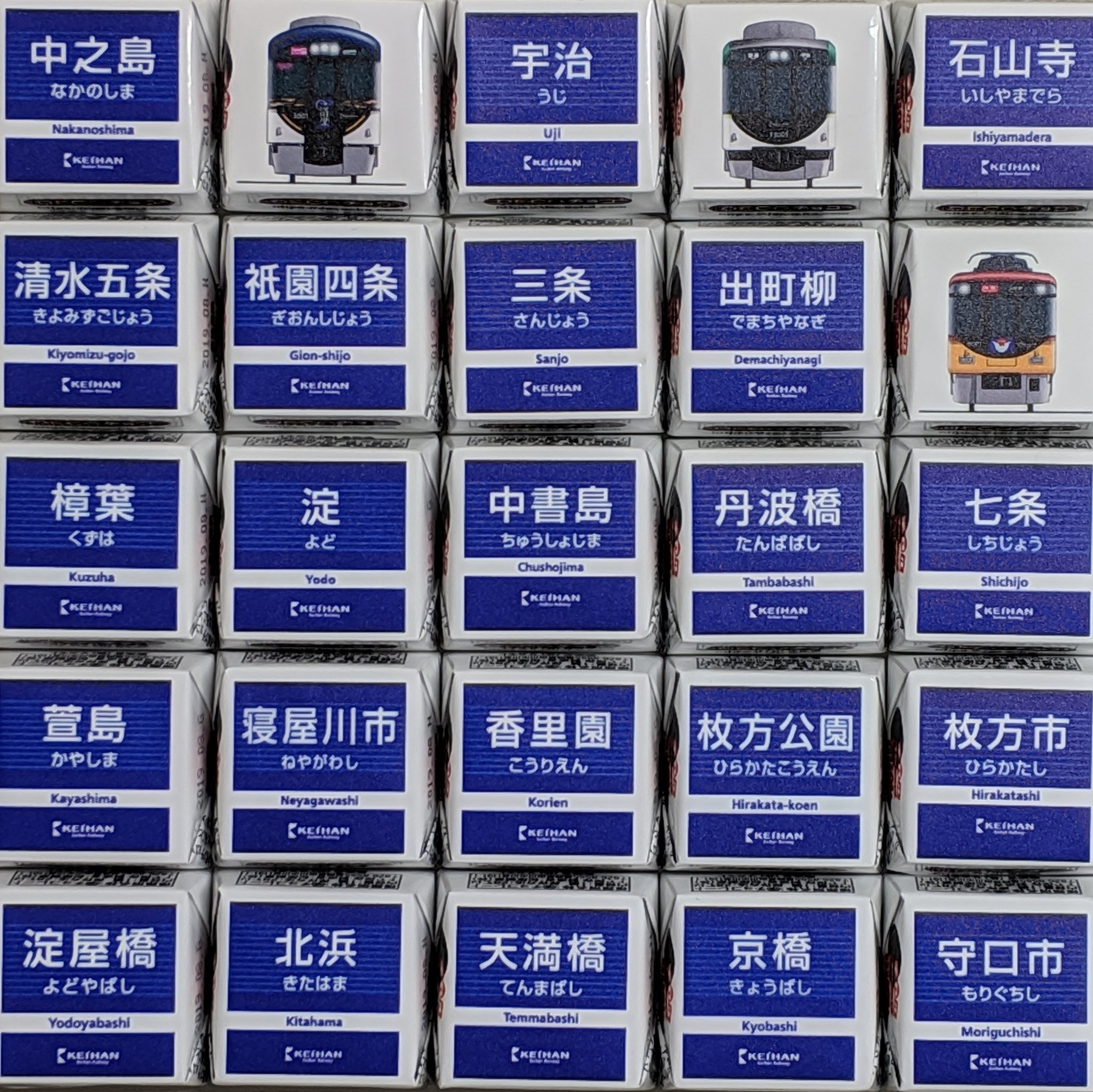 京阪電車おでかけ情報【公式】 on X: 