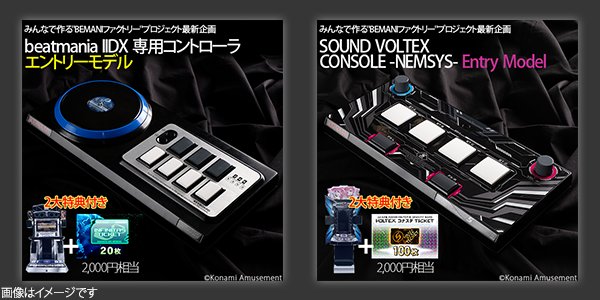 SOUND VOLTEX Entry Model エントリーモデル-