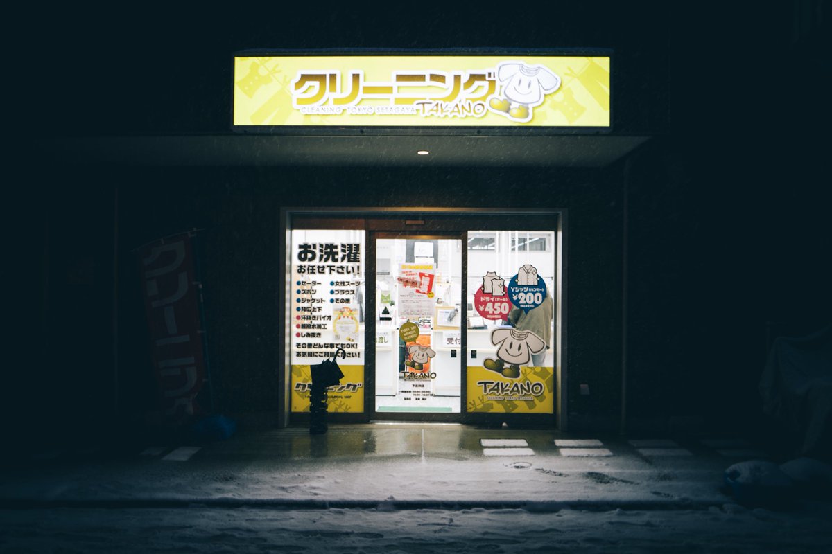 ebi_KzK's tweet photo. なんか、雪の写真が多い気がする

#平成最後のカメラロール https://t.co/nxpTOb2jrp