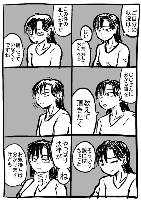 よりそい怪奇漫画『かんばせ』②2/2 了 