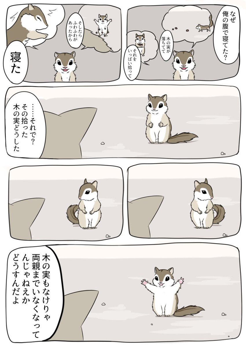 𝑹 𝑶 𝑱 𝑬 𝑹 ロジェ 在 Twitter 上 もしあの動物漫画の続きを描くなら T Co Ilmmc3w1v2 Twitter