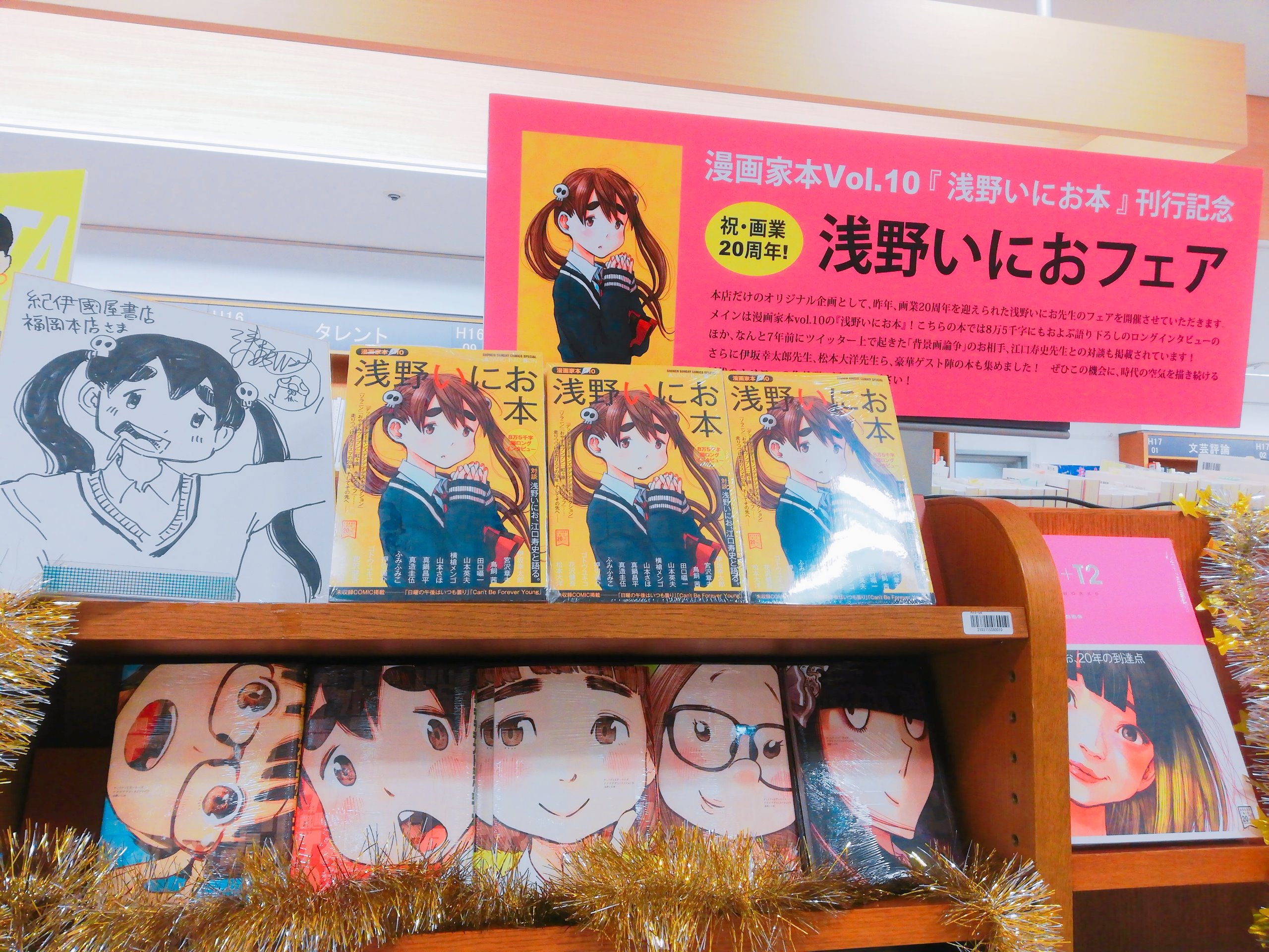 【希少】浅野いにおの世界展 ソラニン A2ポスター【新品】 希少】浅野いにおの世界展 ソラニン A2ポスター【新品】 - メルカリ