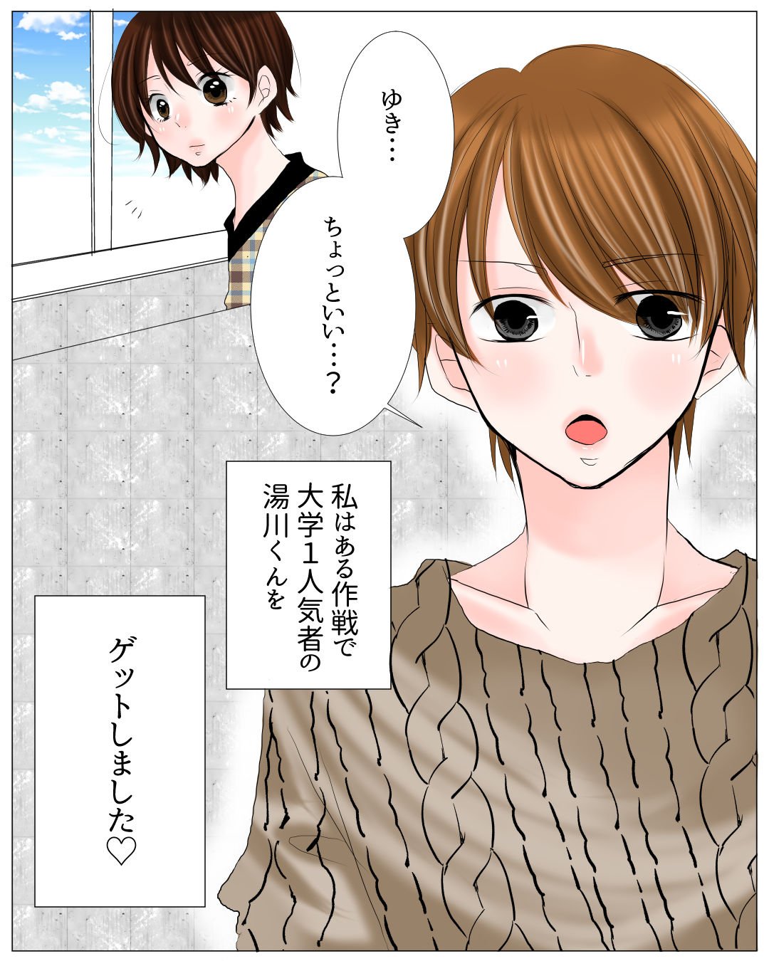 恋エピ 公式 Pa Twitter 意外なところを褒めてイケメンをゲット その 続きます 作者情報 作者 こいでちゃこ インスタグラム T Co Bxveihh4vi Twitter Chaco Koide ウェブサイト T Co Fypsp02wh2 恋愛漫画 創作漫画 T Co