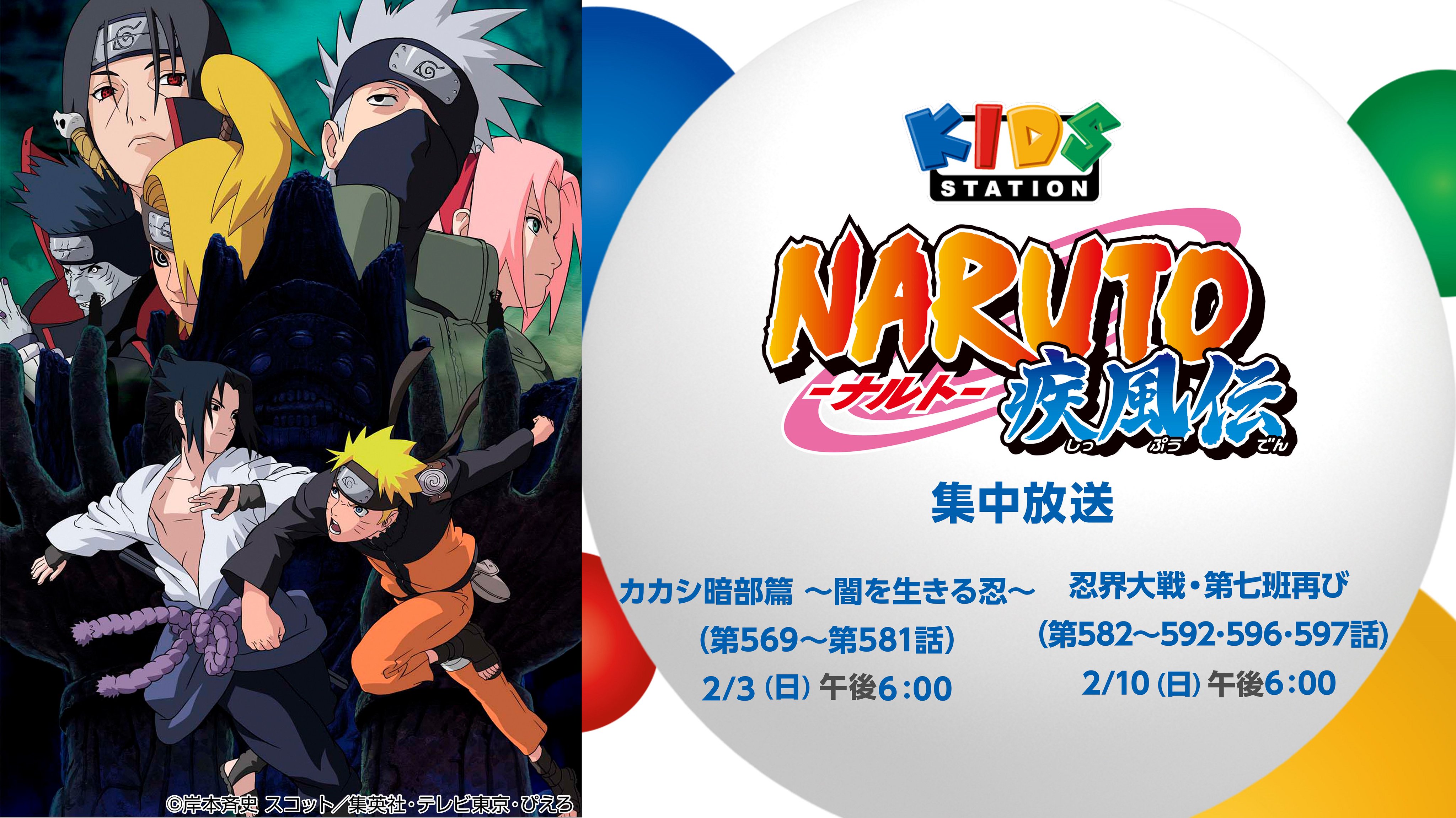 6♦︎NARUTO-ナルト-疾風伝 忍界大戦・第七班再び 3