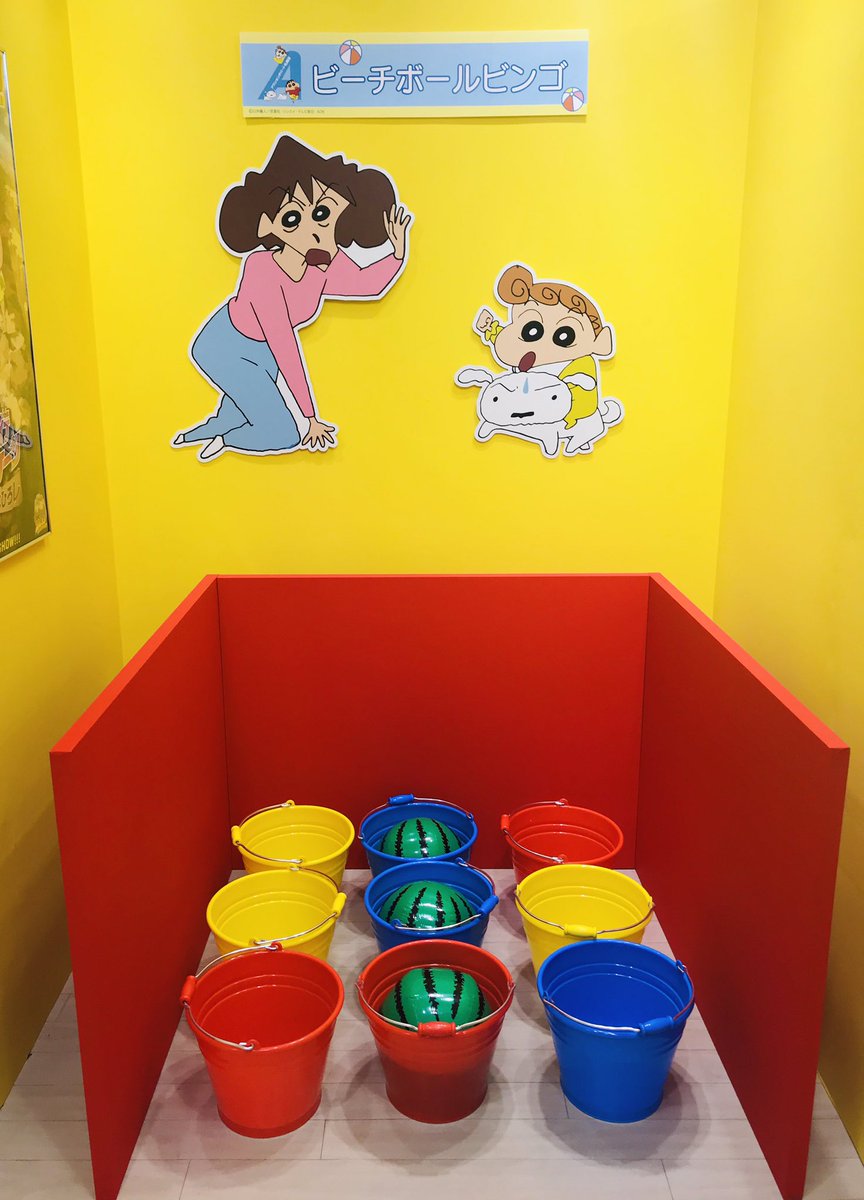 公式 クレヨンしんちゃんオフィシャルショップ アクションデパート札幌店 Auf Twitter 今日も楽しく営業中 札幌店では本日よりビーチ ボールビンゴゲームが新登場 ビーチボールを3つ投げてビンゴを狙おう 成功するとここでしか手に入らないキラキラ缶バッチが