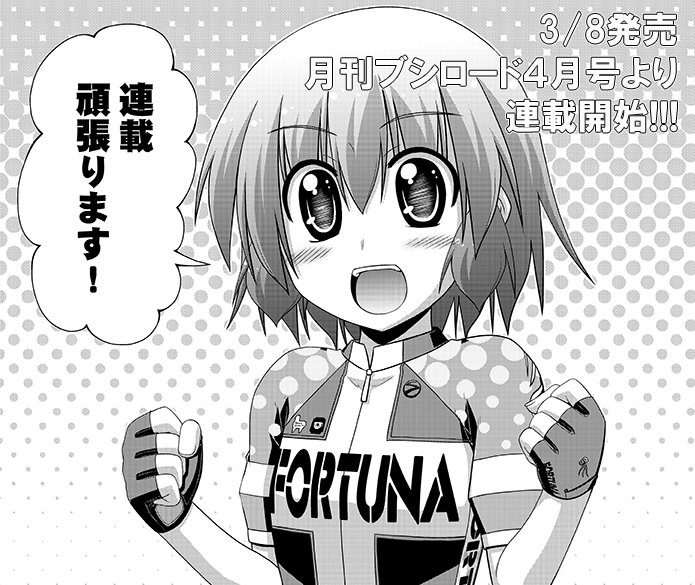 三宅大志 長らく休載しておりました ろんぐらいだぁす ですが 先日の一迅社からの告知の通り 月刊ブシロードに移籍 3月8日発売の月刊ブシロード4月号から連載再開することとなりました 大変お待たせしてしまいましたが 今後ともよろしくお願いし 三宅大志 長らく休載しておりました ろんぐらいだぁす ですが 先日の一迅社からの告知の通り 月刊ブシロードに移籍 3月8日発売の月刊ブシロード4月号から連載再開することとなりました 大変お待たせしてしまいましたが 今後ともよろしくお願いし