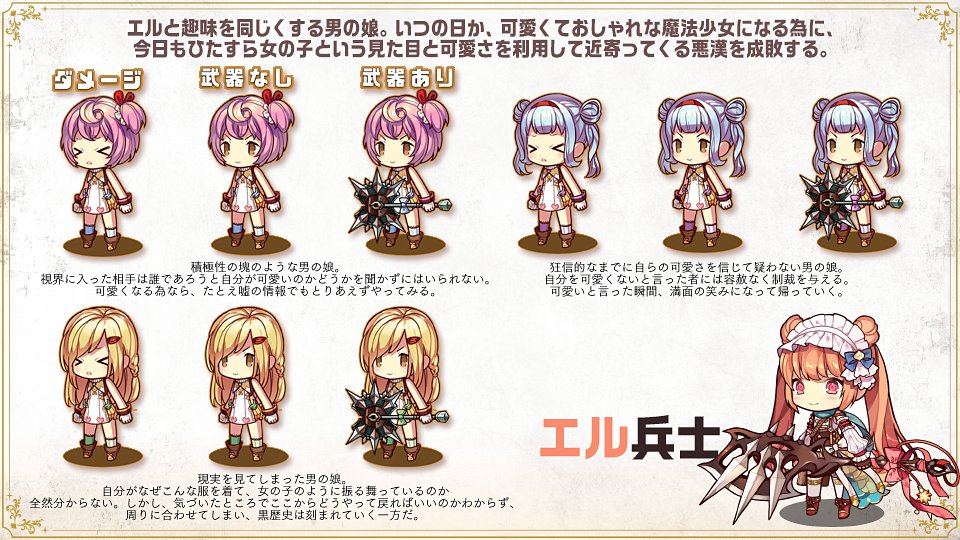 公式 るるたるイデア るるたる小ネタ集 その29 本日はエル兵士の設定資料を公開しますわよ か 彼女達もエルと同じで男の娘なんですの なんてこと どっからどう見ても 女の子にしか見えませんわ え わたくし どういうことですの 公式 るるたるイデア るるたる小ネタ集 その29 本日はエル兵士の設定資料を公開しますわよ か 彼女達もエルと同じで男の娘なんですの なんてこと どっからどう見ても 女の子にしか見えませんわ え わたくし どういうことですの