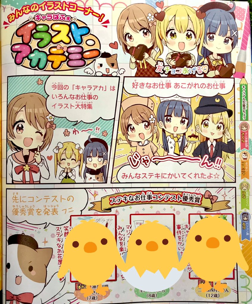 佐倉おりこ 初個展9月開催 すいんぐ 巻 四つ子 巻9 10同日発売 Sakura Oriko さんの漫画 9作目 ツイコミ 仮