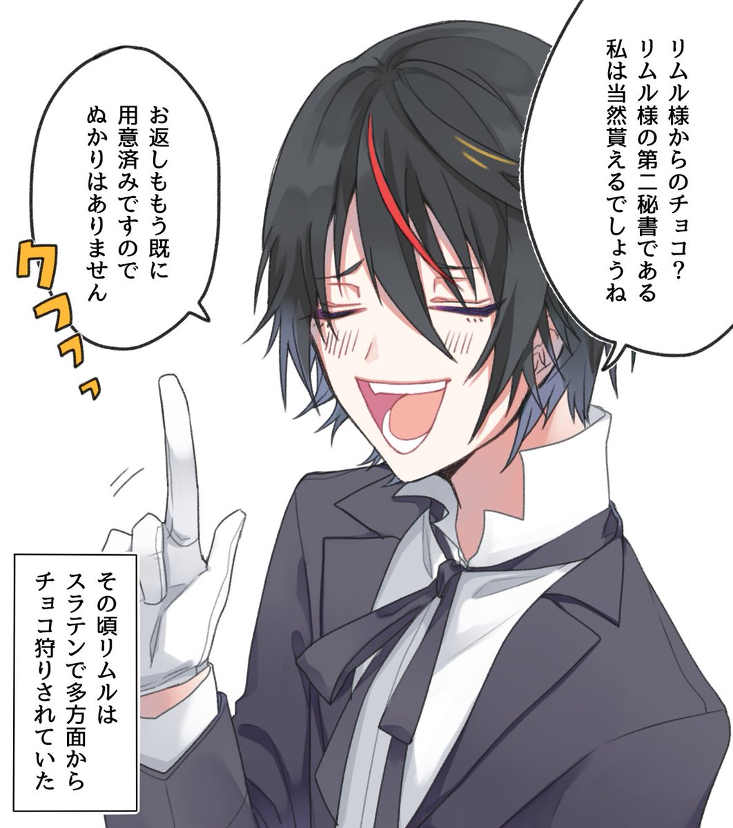 ろぐあうと On Twitter ディアブロとバレンタイン 転スラ