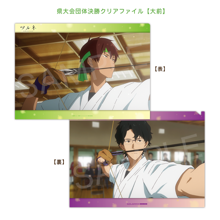 ツルネ ―風舞高校弓道部― 商品予告2/5】 新商品「県大会決勝クリア