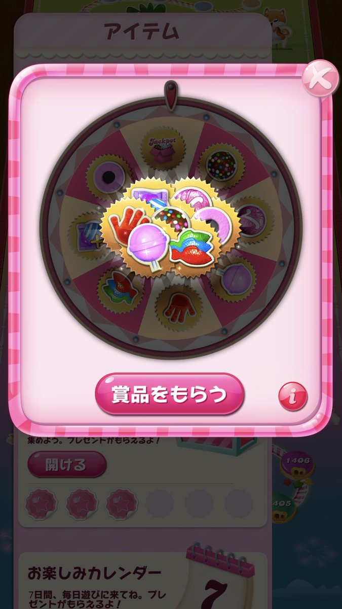 キャンディークラッシュ Candycrush Twitter