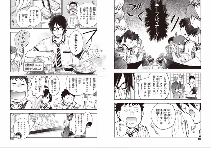 ?高校生の出るクイズ番組でありそうな話なのでデーブルマナーには気をつけよう。 2/4 
#ナナマルサンバツ #競技クイズとは
注意・マナーには諸説あります… 