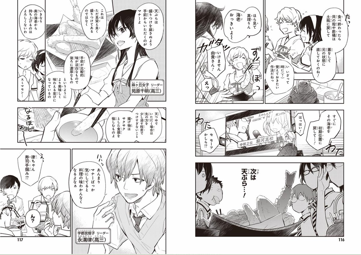 ?高校生の出るクイズ番組でありそうな話なのでデーブルマナーには気をつけよう。 2/4
#ナナマルサンバツ #競技クイズとは
注意・マナーには諸説あります…