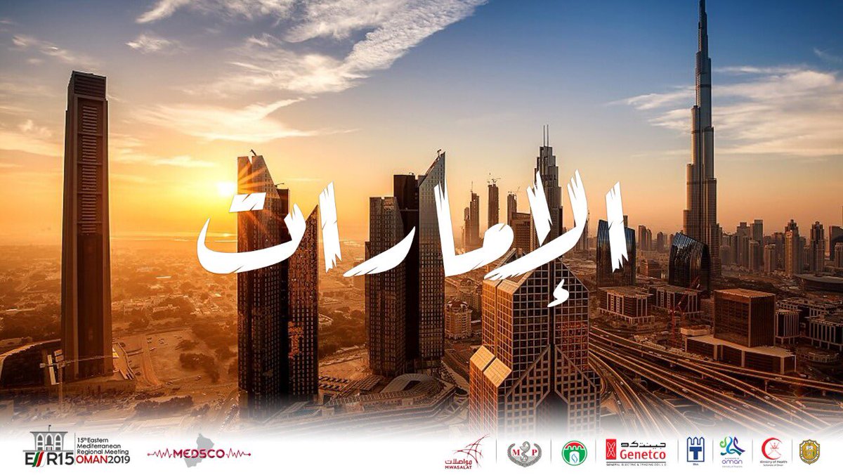 Emr15Oman's tweet photo. We are full of excitement to see you all!!♥️♥️
Tell us where are you from in the comments🌟🌟
#EMR15Oman #حياكم #Biggest_EMR_Ever #EMR15 #Best_EMR #IFMSA https://t.co/ApVjJssW6J